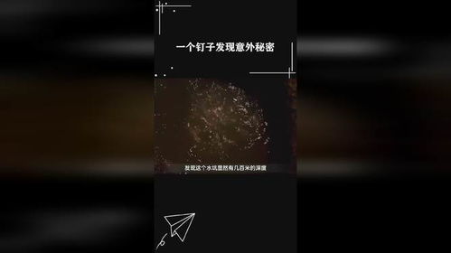一、  钉子风水的传统方式文化底蕴解析与科学研究实证