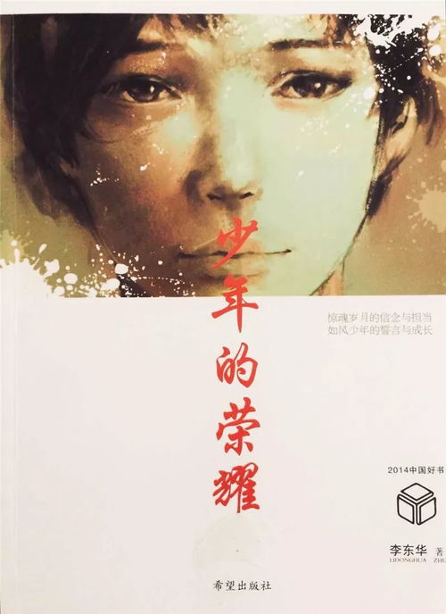 陈逸才：荣誉与成就