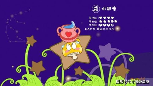 2.1 水瓶座杰瑞：跨文化底蕴融合与现代化审美