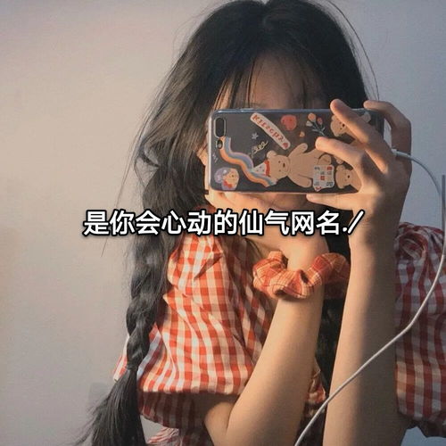 Sagittarius（射手）女性的网络昵称特征分析