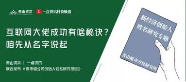 起名玄学大揭秘！
