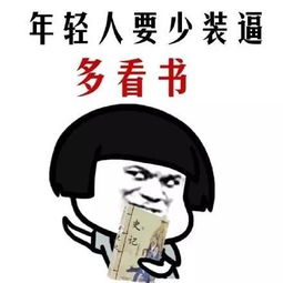 （三）天相星——流年主星排名第二