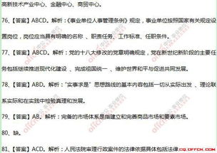 2026年哪些生肖适合参加事业单位考证？