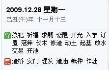 12月份有哪些吉日适合这个月开工呢？