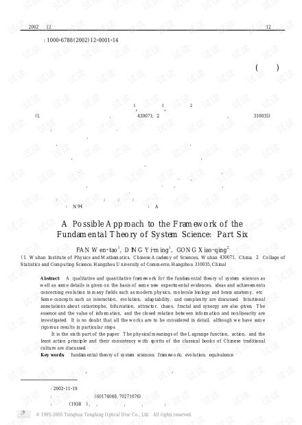 一、 种生基的定义及其在传统风水体系中的定位