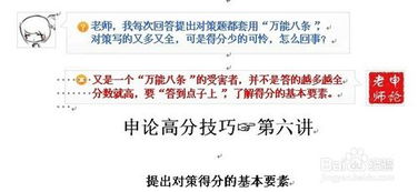三、辅助要素：神煞と岁运——命运拐点の决定性变量