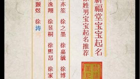 五、2025年8月16日日历细部解析——是否为最优取名吉日？