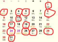 2023年12月安床吉日具体是哪几天？推荐哪些吉日进行安床？