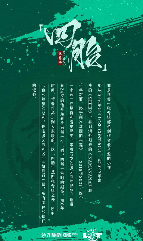 ：2025年2月2日历法与星象基础分析