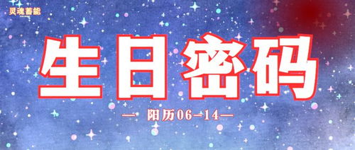 如何区分农历生日和公历生日来庆祝一个人的生日？