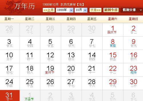 结合紫白飞星择吉