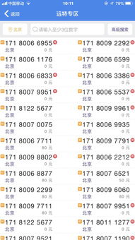 如何测试幸运手机号码的吉凶？