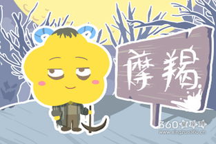 5．摩羯座：骨血中的坚韧与沉默消化
