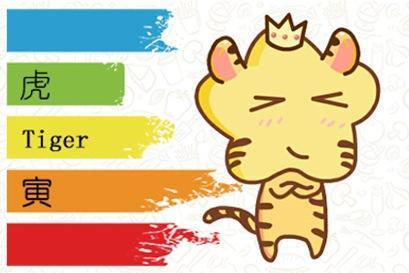 2026年属虎女本命年5月运势，送什么精品礼物最合适？