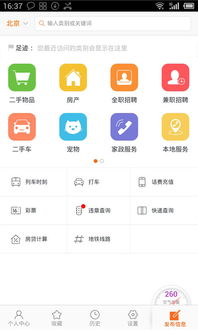 58同城那些事兒:高薪酬後面藏著啥套路?別被餡兒餓死!
