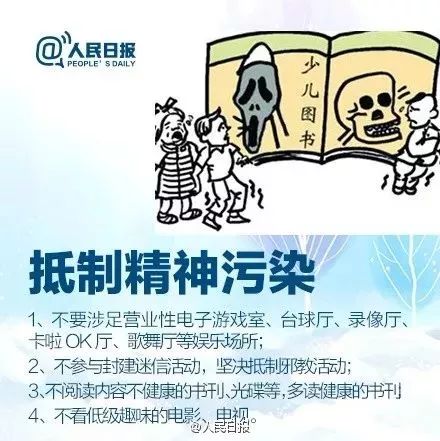 体相学中走霉运的主要特征