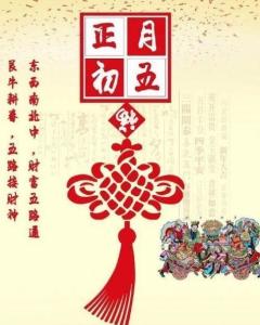 传统禁忌的历史渊源