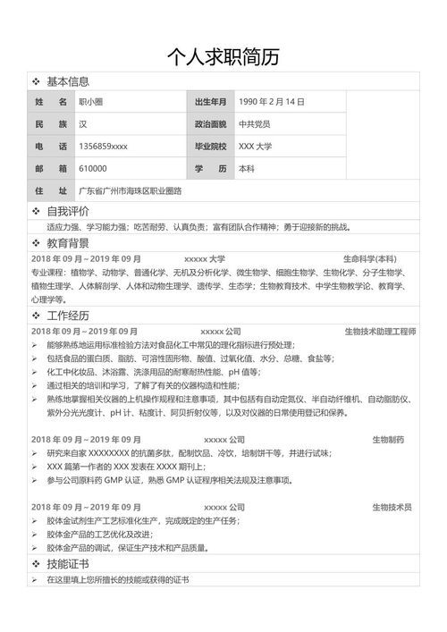 3. 格式有序、 信息层次分明之操作要点