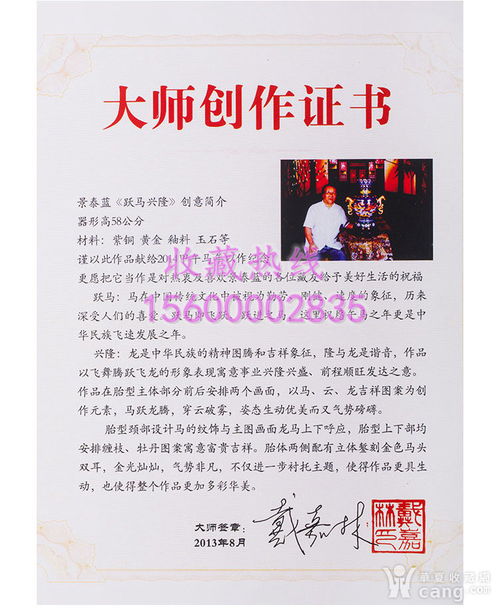 ：艺术创作品收藏与风水布局之交互关系的学术探讨