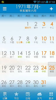 ▌初十日生