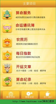 三亚市区手机算命靠谱吗？有没有比较准的算命软件推荐？