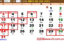 二、 兼具多项宜事的十二个黄道吉日