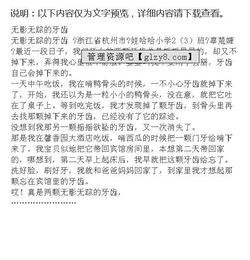 ：借条之“幽灵”现象的律法与社会双重解析