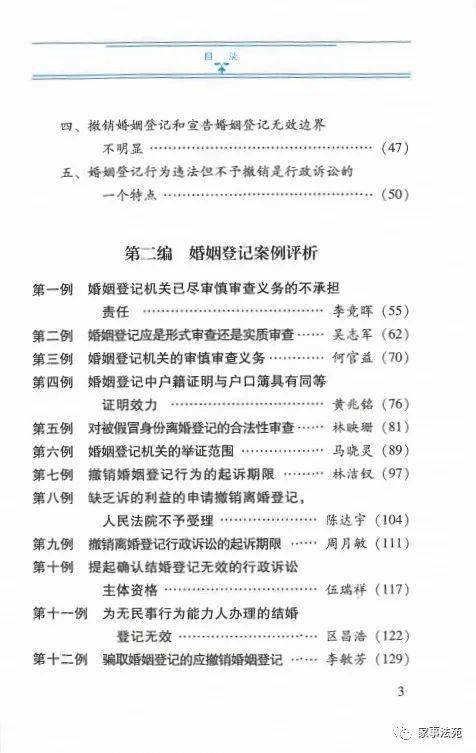 案例一：伏吟格式下的婚配成败判断（戊辰年乙卯月辛未日酉时亥将）