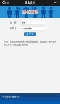 重名查漏补缺：别让别人抢了你的风头