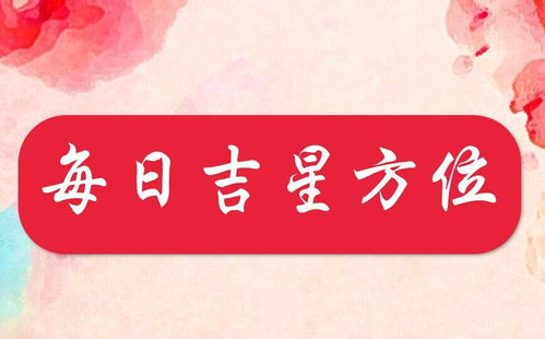 十二生肖与守护星：天体运行下的情感疗愈机制