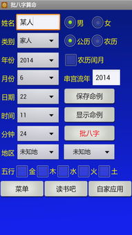 如何通过周易测八字五行喜用神实现生辰八字精准查询？