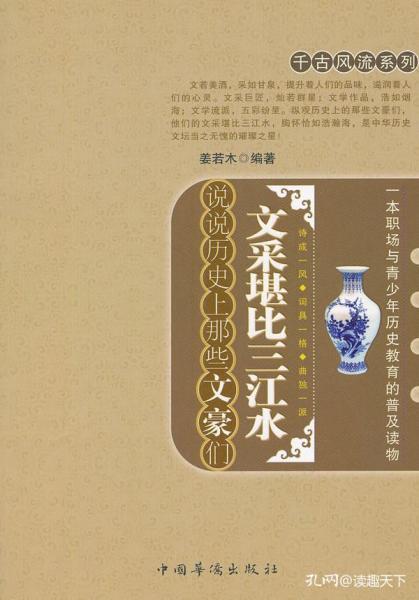 竭水之子，难道不是如泉涌动、文采飞扬的文学新星吗？