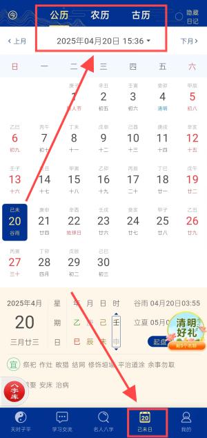 如何免费获取八字排盘及十年大运分析？