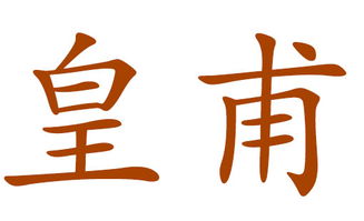 姓氏的作用于：千万别忘了它