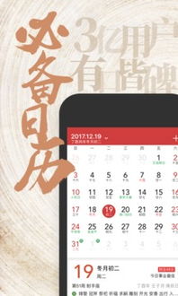 中华万年历和東方八字万年历哪个更精准，适合日常使用？