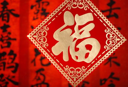 八、 “福”字倒贴——幸福已至的象征性表达