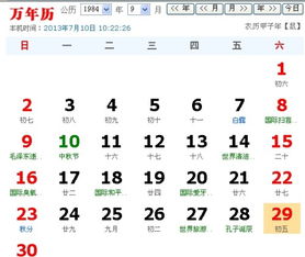 农历九月初四应该穿什么衣服比较合适？