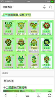 1月3日出生的人属于哪个星座？阳历日期对应的星座是哪个？