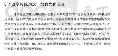 潮汕地区木工制作时是否忒别讲究与风水相关的传统习俗？