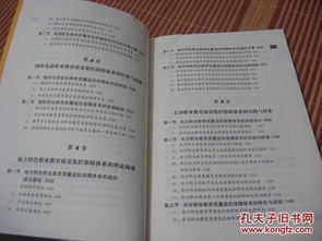 第二节：农村地域特色凶器探究报告