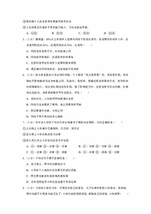 二、地域差异性解析：二十八宿分野理论