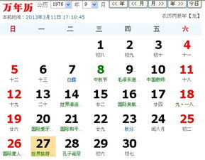 2025年9月15日（农历七月二十四）的综合评估