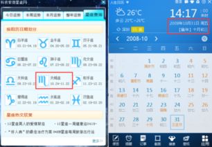 ：农历智慧与数字营销的交叉路径
