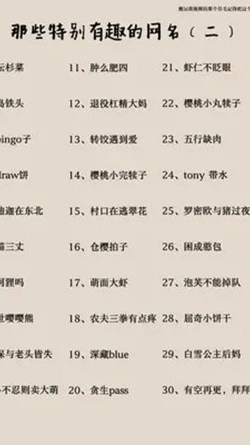 王慧名字网名测吉凶，如何判断名字好坏？