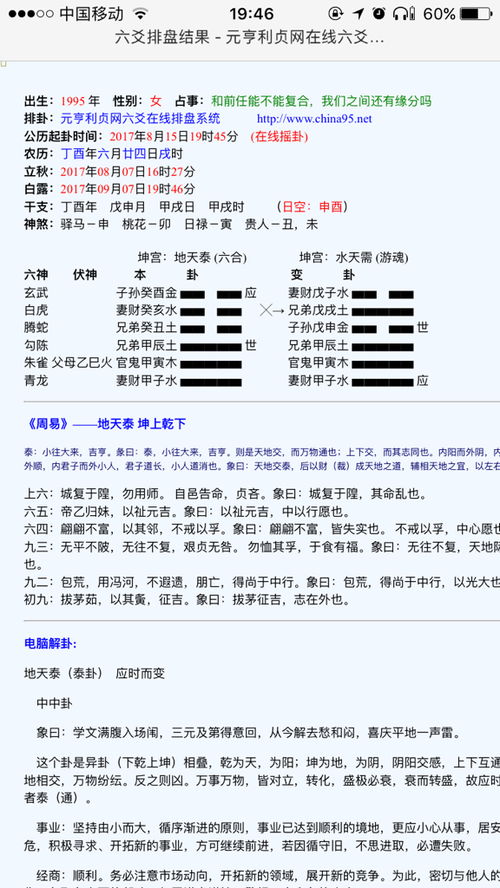 二、案例剖析——从“妻子职业转岗”到“配偶档案流转”的隐喻推演