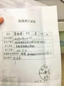 算命一张死亡证明，能毁掉女人16年婚姻吗？