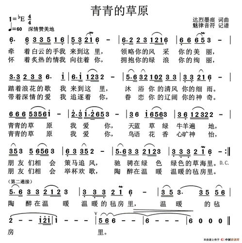 草也会指方向？