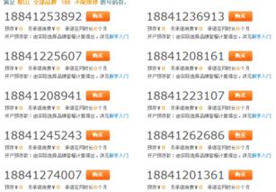 八字偏财旺选手机号，三个正财加两个偏财，如何挑选合适号码？