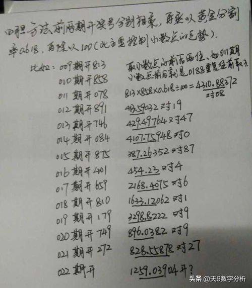1．月将与排天盘、 地盘之交互作用于机制