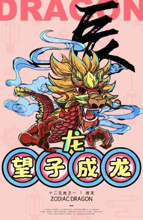 3.3 感情运势——沟通为关键